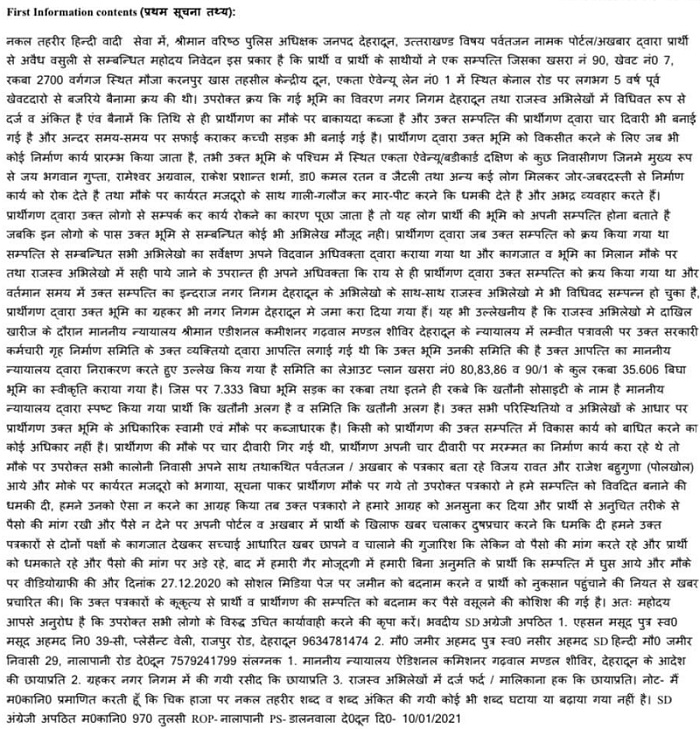 137227412_10223987637374885_7398297636853716935_o | No. 1 Indian Media News Portal