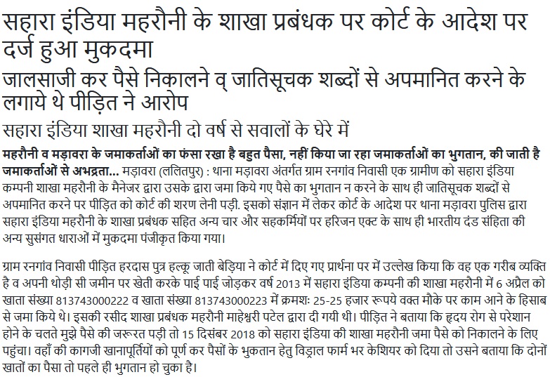 141453935_10225229641231563_687272114111732063890889_o | No. 1 Indian Media News Portal