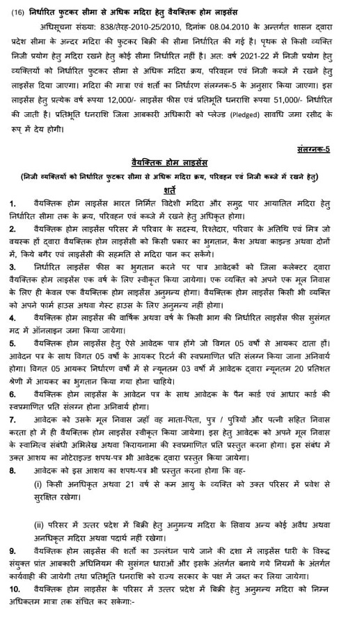 IMG-20210124-WA0016 | No. 1 Indian Media News Portal