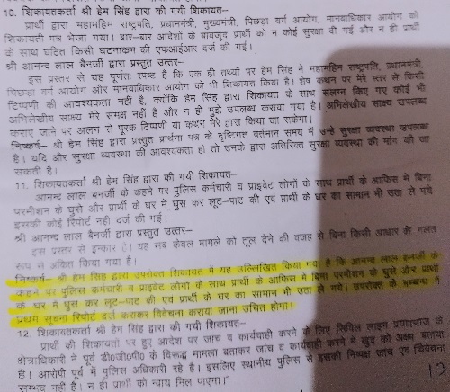 IMG_20201216_204106 | No. 1 Indian Media News Portal