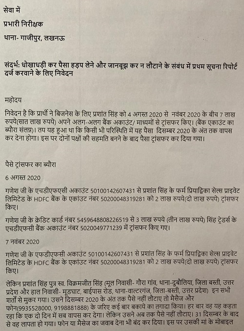 application-1 | No. 1 Indian Media News Portal
