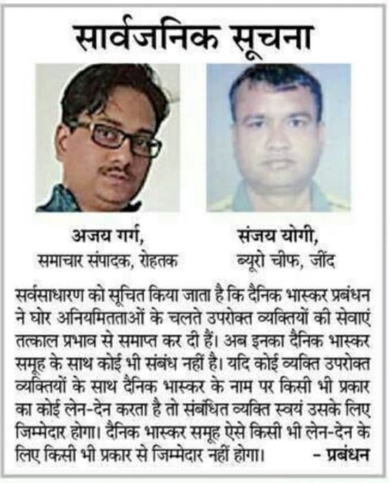 img_0039 | No. 1 Indian Media News Portal