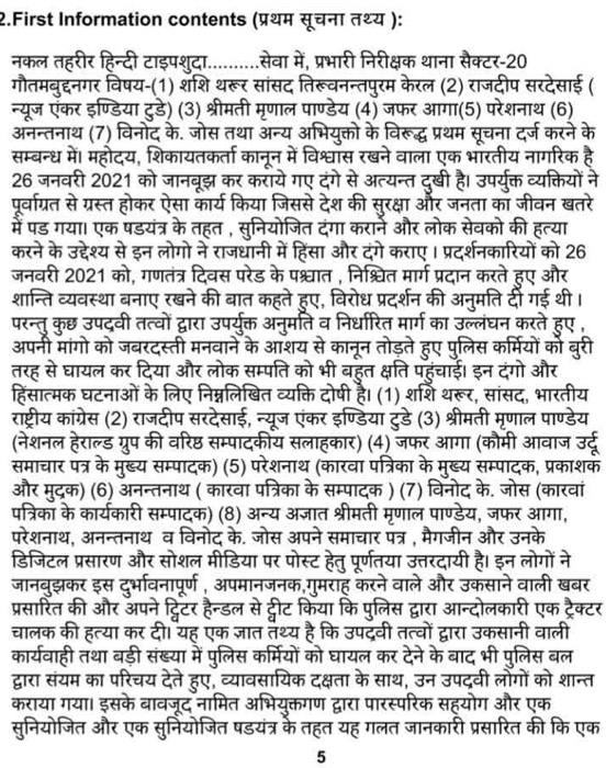 img_0508 | No. 1 Indian Media News Portal