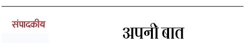 00000011-Janchunauti-3DEC-whatsapp-page-003 | No. 1 Indian Media News Portal