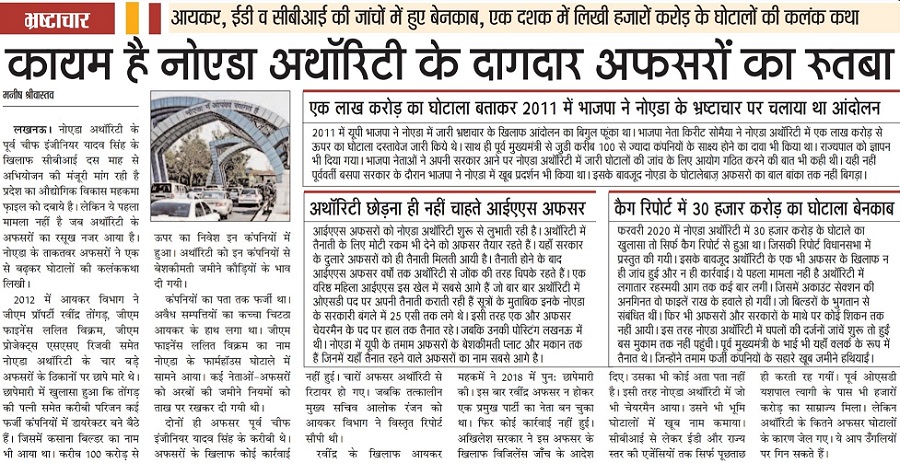 144880332_10220132574245589_3747181067011745498_o | No. 1 Indian Media News Portal