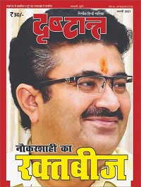 FB_IMG_1612705449776 | No. 1 Indian Media News Portal