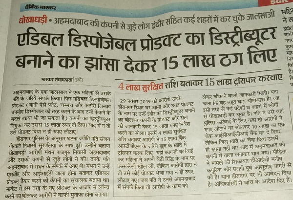 IMG-20210215-WA0002 | No. 1 Indian Media News Portal