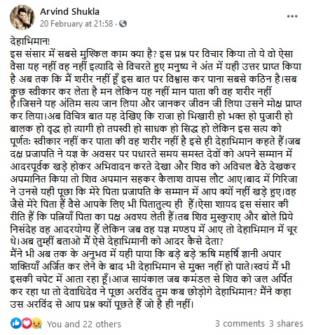 arvindshukladeath1111 | No. 1 Indian Media News Portal