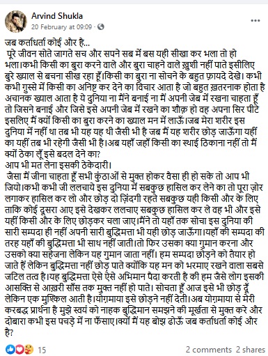 arvindshukladeath11111 | No. 1 Indian Media News Portal