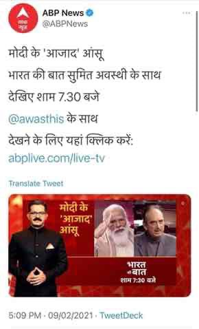 img_0882 | No. 1 Indian Media News Portal