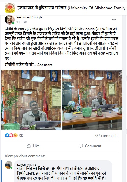 ipsrajeshkumarsinghprofile | No. 1 Indian Media News Portal