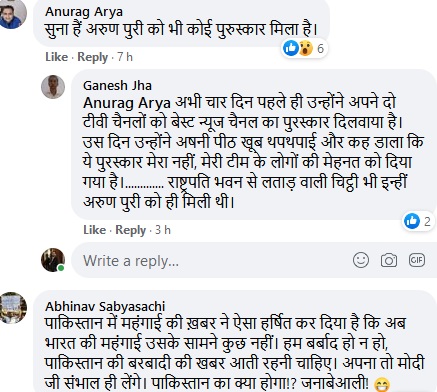 petropriceaajtak | No. 1 Indian Media News Portal