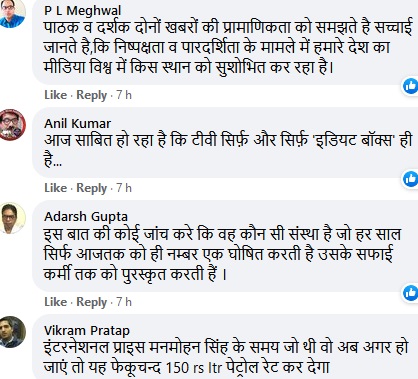 petropriceaajtak111 | No. 1 Indian Media News Portal