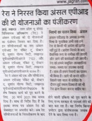 rera-777x437 | No. 1 Indian Media News Portal