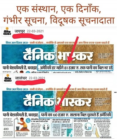00000009-PHOTO-2021-03-22-12-34-44 | No. 1 Indian Media News Portal