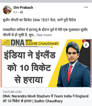 11111IMG-20210302-WA0005 | No. 1 Indian Media News Portal