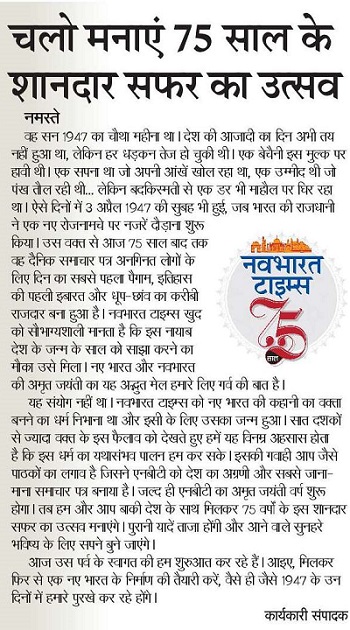 73764 | No. 1 Indian Media News Portal