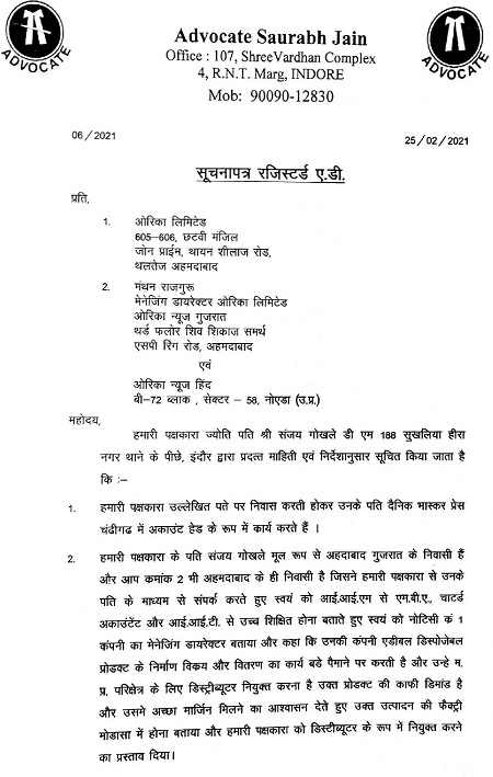 Document-23-page-001 | No. 1 Indian Media News Portal