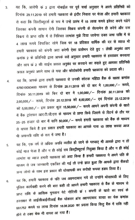 Document-23-page-002 | No. 1 Indian Media News Portal