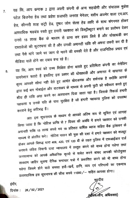 Document-23-page-003 | No. 1 Indian Media News Portal