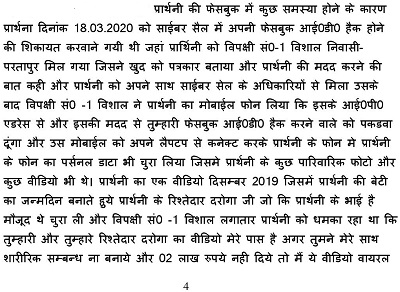 IIF1-5-page-004 | No. 1 Indian Media News Portal