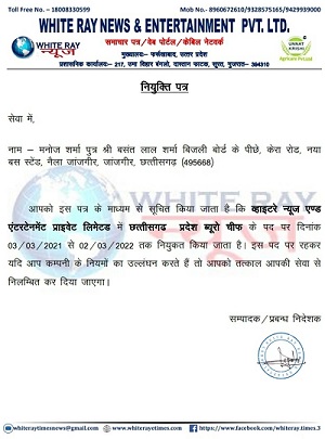 IMG-20210305-WA0001 | No. 1 Indian Media News Portal