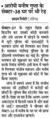 PHOTO-2021-03-05-12-47-54 | No. 1 Indian Media News Portal