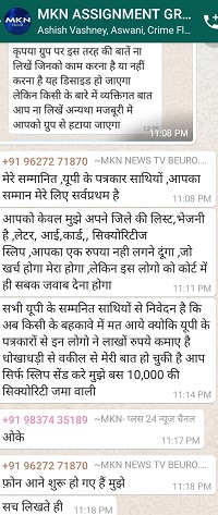 Screenshot_2021-03-24-23-26-29-89 | No. 1 Indian Media News Portal