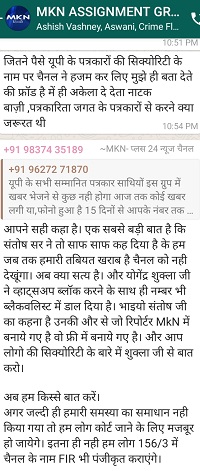Screenshot_2021-03-24-23-27-24-31 | No. 1 Indian Media News Portal