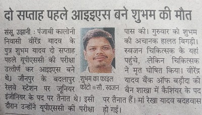 WhatsApp-Image-2021-02-27-at-10.56.06-AM | No. 1 Indian Media News Portal