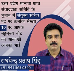 electionraghvendrapsingh | No. 1 Indian Media News Portal