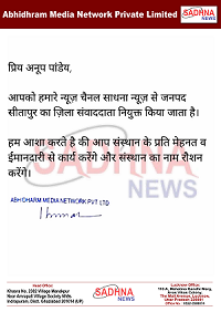 अनूप-पांडेय- | No. 1 Indian Media News Portal