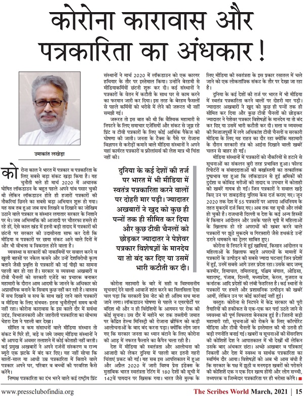 00000013-PHOTO-2021-04-09-12-35-12 | No. 1 Indian Media News Portal