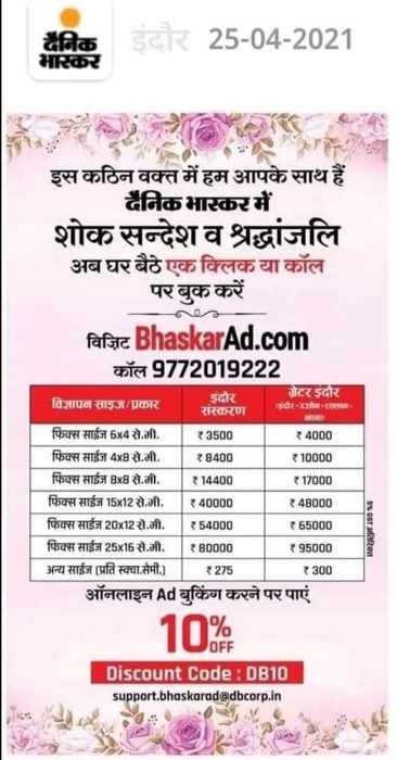 b06221f8-bd23-4e20-bda1-32d6618266e8 | No. 1 Indian Media News Portal