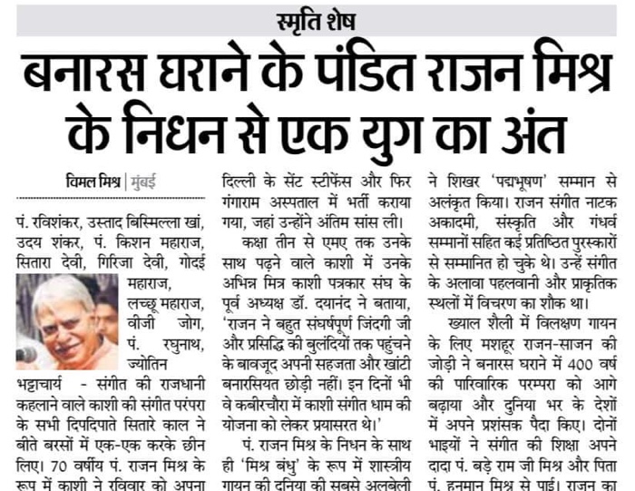 img_2332 | No. 1 Indian Media News Portal