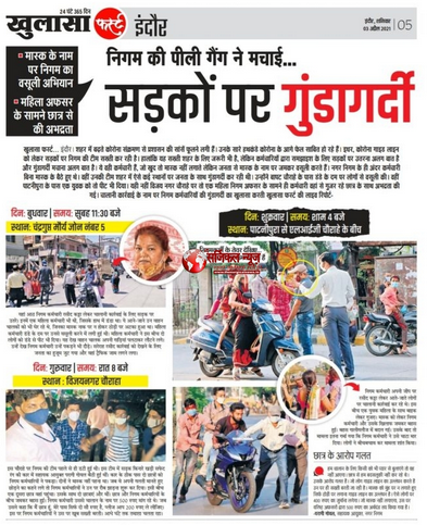 khulasafirst111 | No. 1 Indian Media News Portal