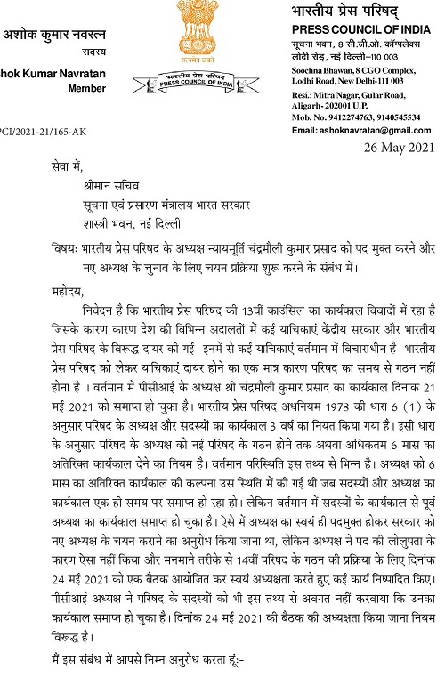 00000003-Letter-to-SEC-INB-26-May-2021-page-001 | No. 1 Indian Media News Portal