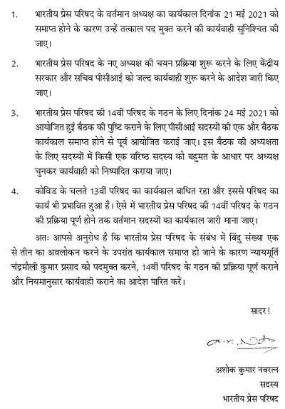 00000003-Letter-to-SEC-INB-26-May-2021-page-002 | No. 1 Indian Media News Portal