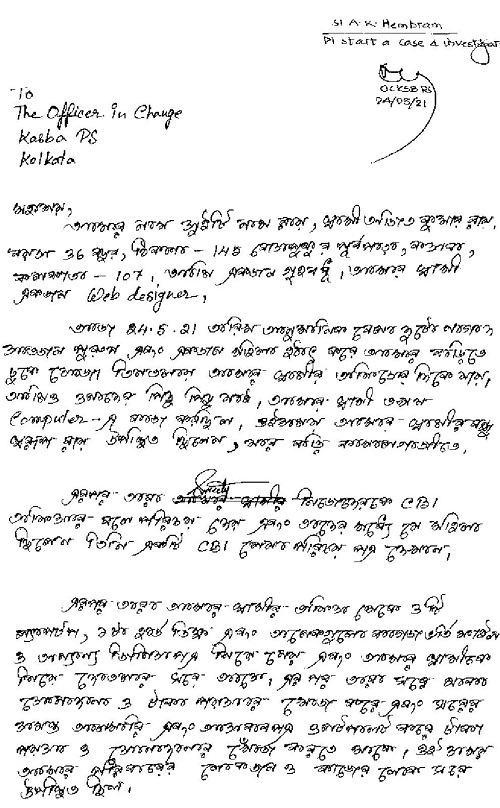 00000010-fir-page-001 | No. 1 Indian Media News Portal