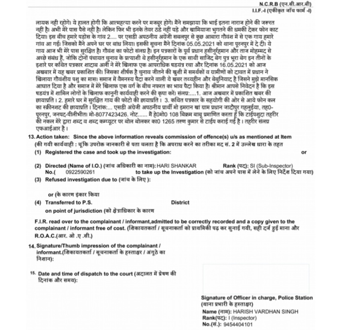 0299ce61-c4bd-4fd4-a6b9-13e1c31757e0 | No. 1 Indian Media News Portal