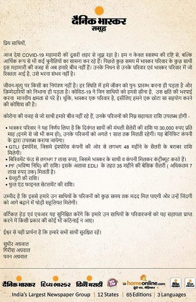 184329323_2473379669473910_6318065344825586408_n | No. 1 Indian Media News Portal