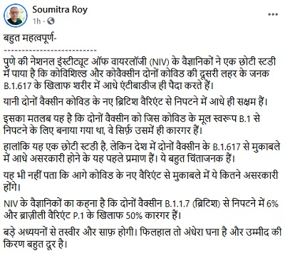 186501708_51878728545485678_700786295688274259_n | No. 1 Indian Media News Portal