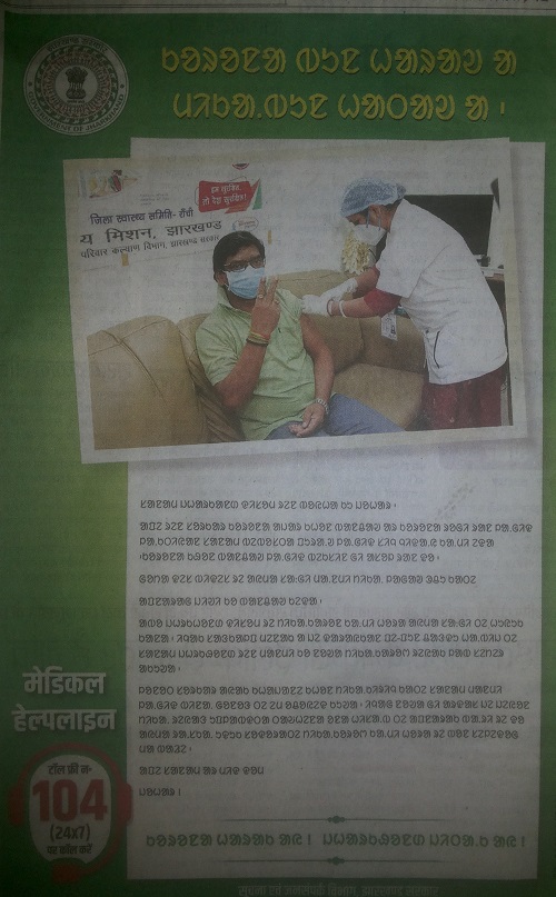 20210505_100826 | No. 1 Indian Media News Portal