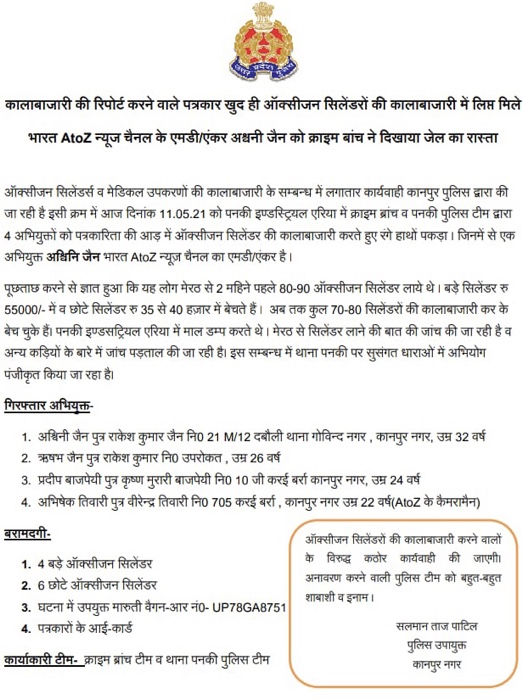 32be6c48-1a30-4042-ba5c-b4ad9d059b7b | No. 1 Indian Media News Portal