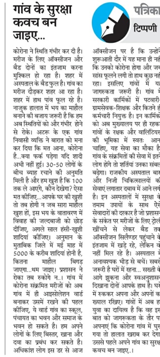 4dc5420e-3ce1-4516-b204-f4394eada79d | No. 1 Indian Media News Portal