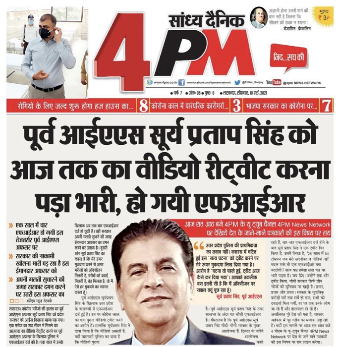 5c9267b7-a413-44fb-ae19-9db4f24cf6f5 | No. 1 Indian Media News Portal