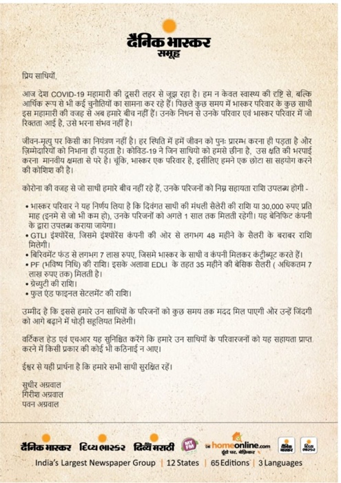 9047608a-808e-4d00-a737-b588746b4772 | No. 1 Indian Media News Portal