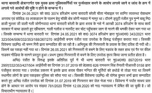 E2Tm4DSVkAMF_7n | No. 1 Indian Media News Portal