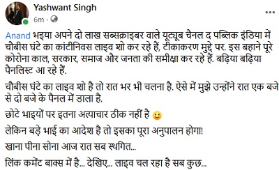 IMG-20210515-11WA0009 | No. 1 Indian Media News Portal