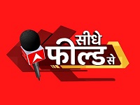 Seedhe-Field-Se | No. 1 Indian Media News Portal